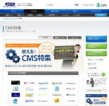 Kddiウェブコミュニケーションズ 共用サーバーでcms種類をインストーラー付きで提供 デザインってオモシロイ Mdn Design Interactive