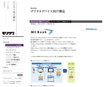 MCBookの紹介サイト