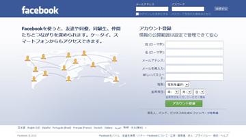Facebook
