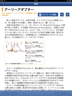 エンジニアのための ITビジネス用語事典 HD