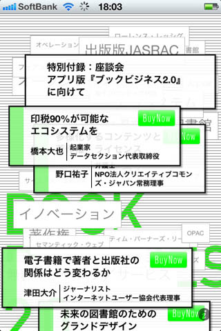jitugyo_busibook2