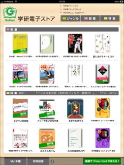 学研電子ストア