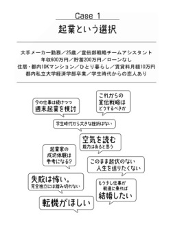 君がオヤジになる前に
