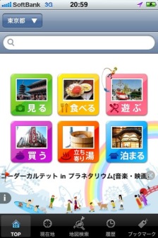 るるぶ