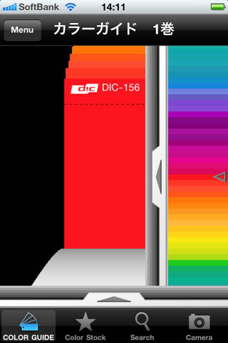 DIC、色見本帳DICカラーガイドの色を閲覧、インキ配合比がわかるカラー