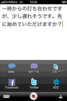 「Dragon Dictation」