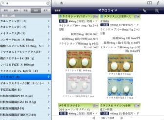 法研 医者からもらった薬がわかる本 第27版