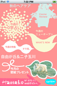 メニュー画面