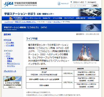 ライブ中継ページ