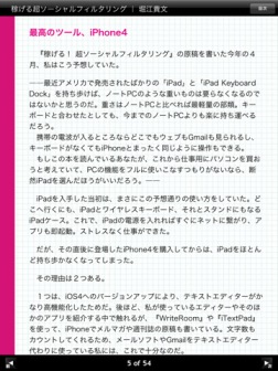 稼げる超ソーシャルフィルタリング