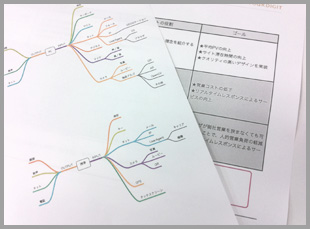 【3】サイトシナリオを理解する