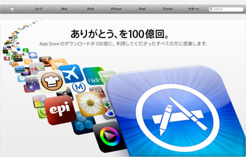 Apple Webサイト