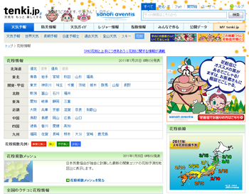 tenki.jp