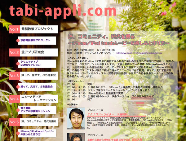 tabi_appli_0205