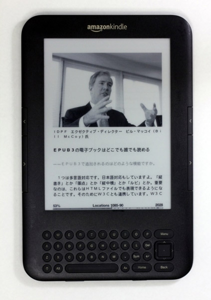 Kindle3による画面表示例