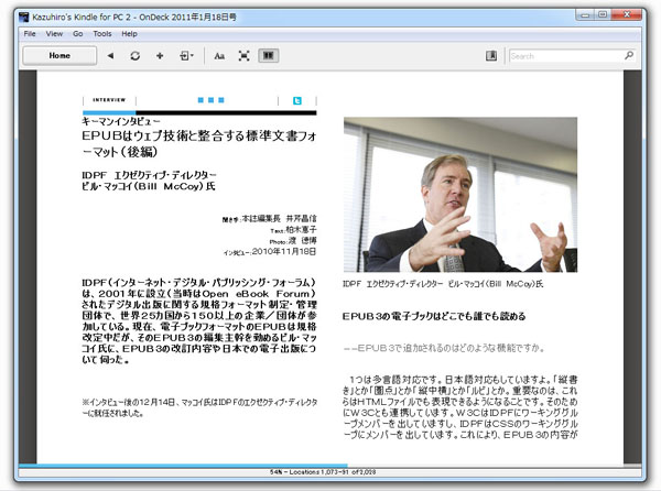Kindle for PCによる画面表示例