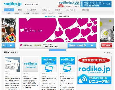 radiko