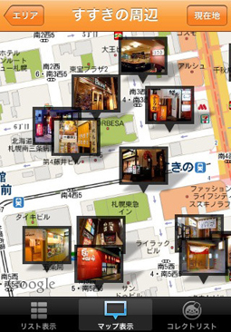 さっぽろ雪まつりなう