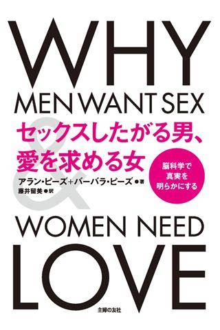 syufutomo_whysexlove