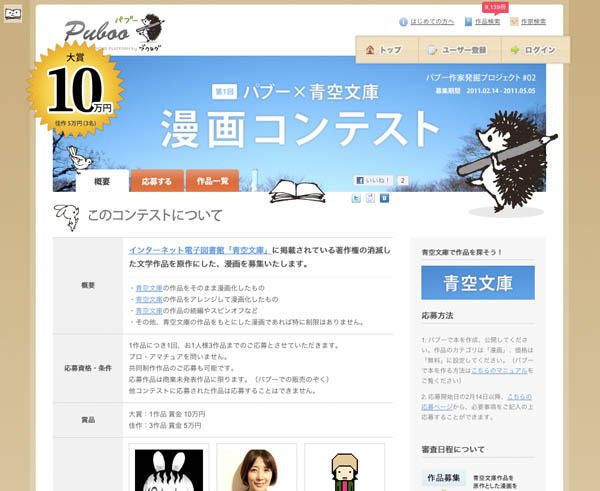 paperboy_aozora