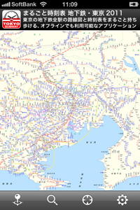 まるごと路線図