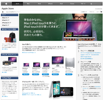 Apple Store