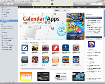 iTunes Store