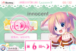 もえたん for iPhone