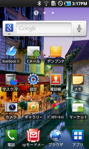 デンブンP for Android