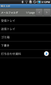 デンブンP for Android