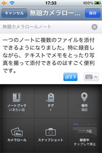 Evernote 4