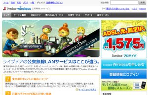 livedoor Wieless