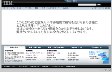 日本IBM