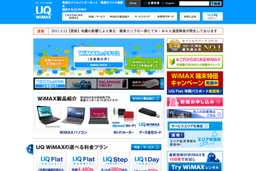 UQ WiMAX