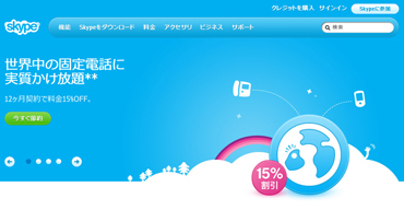 Skype
