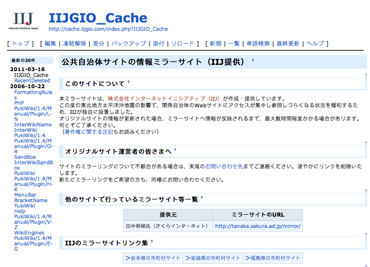 ミラーサイト