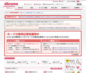 nttdocomo_shiensochi