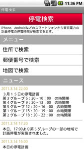 isana_teidenkensaku01