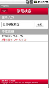 isana_teidenkensaku02