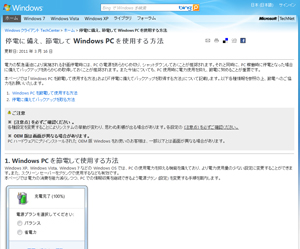 日本マイクロソフト 特設サイト