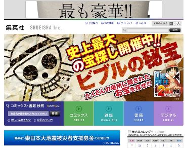 集英社