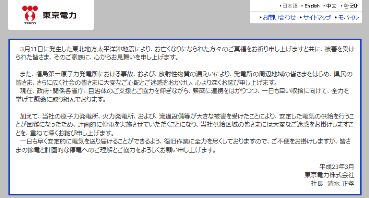 東京電力株式会社