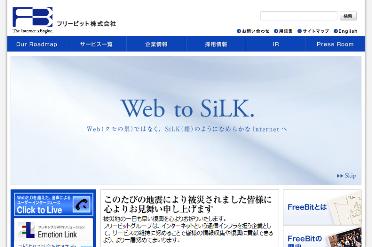 フリービット株式会社
