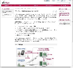 「ベリサイン MDM powered by CLOMO」の詳細