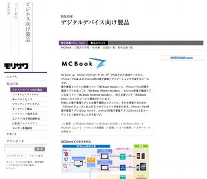 morisawa_mcb