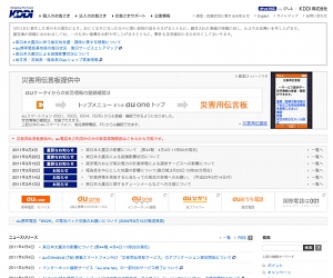 kddi_site