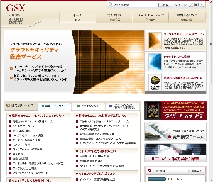 GSXのWebサイト