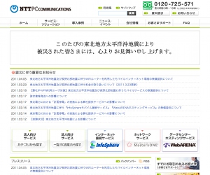 nttpc_site0405