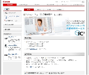 IC3の説明サイト