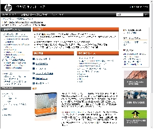 HP Data Protector softwareの製品紹介サイト